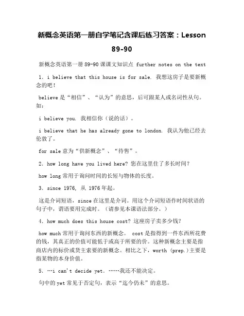 新概念英语第一册自学笔记含课后练习答案：Lesson 89-90