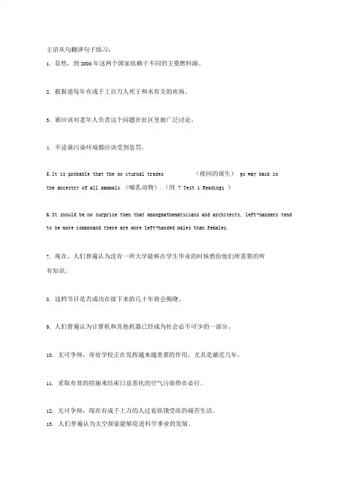雅思写作句子翻译练习试题