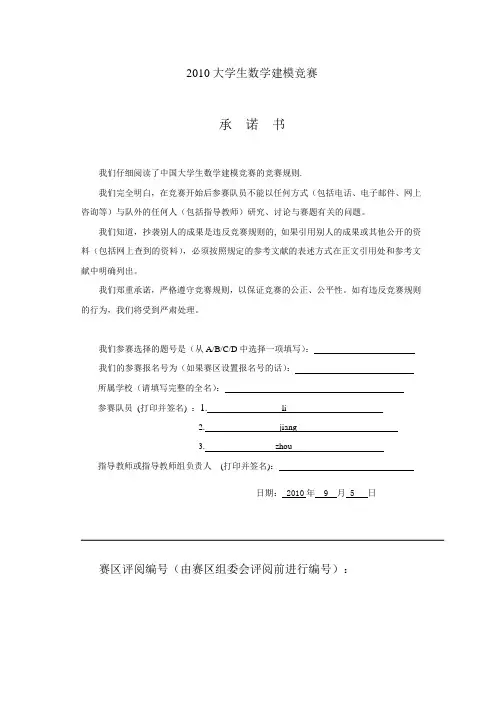 数学建模 DVD在线租赁
