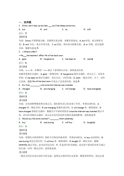 杭州市第二中学初中英语八年级下册期末经典复习题(含答案解析)