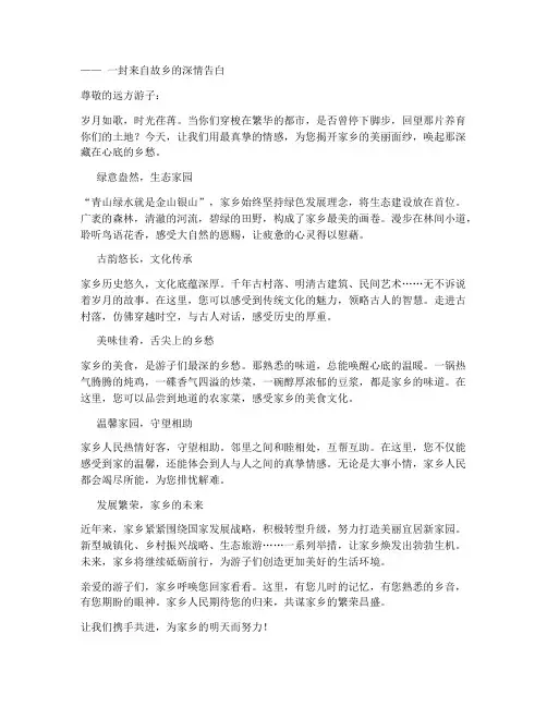家乡走心广告文案简短