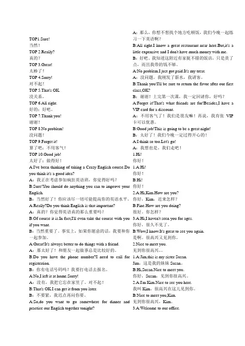 李阳疯狂英语口语突破系列突破口语要素双栏