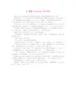 四年级语文上册第七单元25倔强的小红军课文原文素材语文S版201