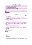 1马  古诗二首