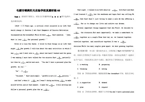 高考英语总复习 真题研练高三全册英语试题_52