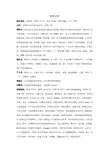 临床药学案例分析