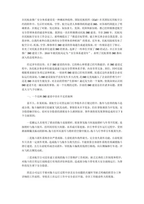 SMS建设