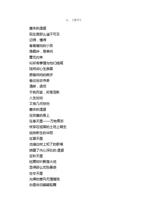 写给童年的现代诗歌
