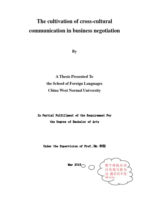 英语专业毕业论文MLA格式模版