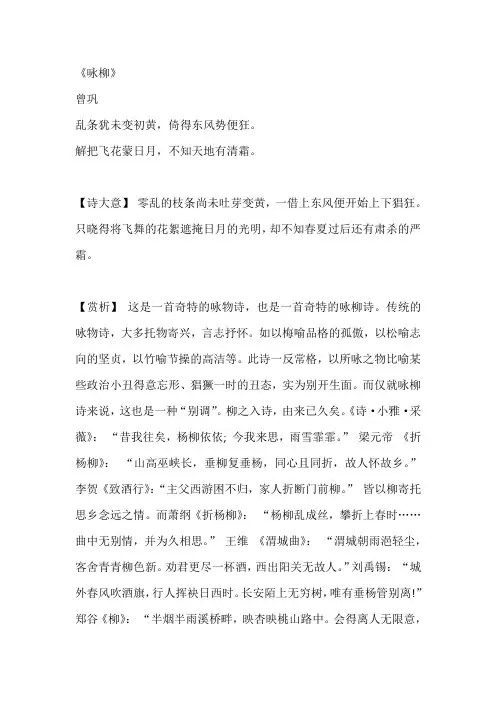 乱条犹未变初黄这首诗释义