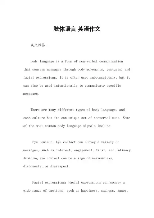 肢体语言 英语作文