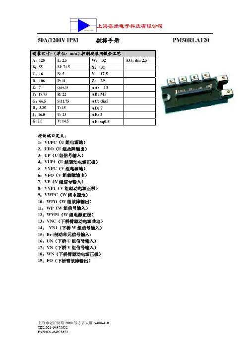 PM50RLA120中文