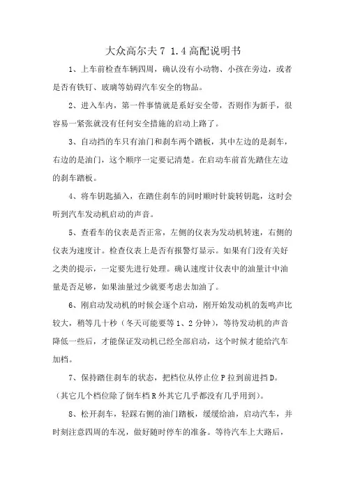 大众高尔夫7 1