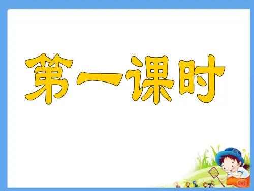 苏教版五年级语文下册 练习5(附教案)