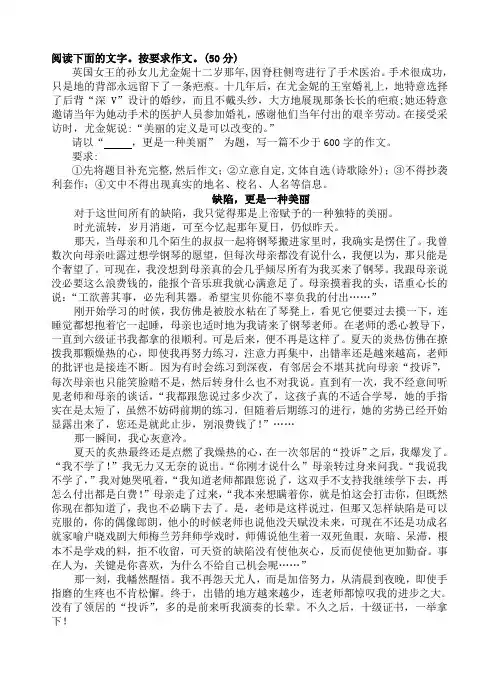 中考作文更是一种美丽