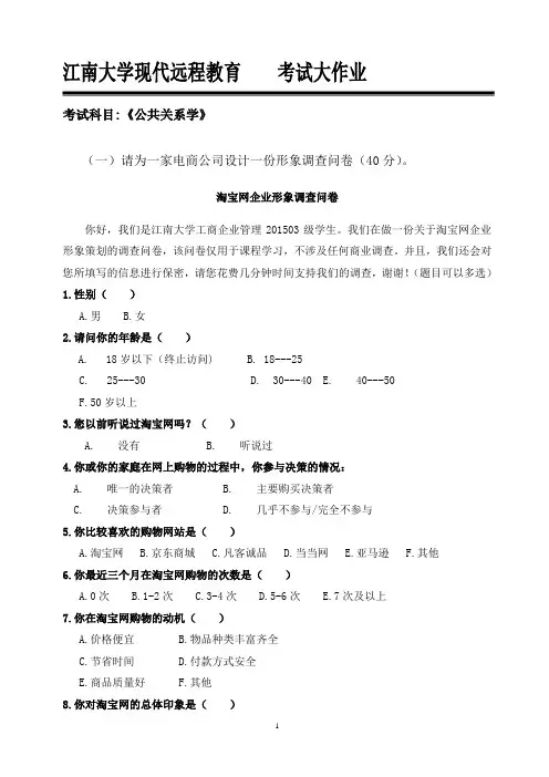 江南大学上传大作业步骤