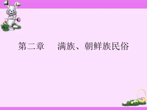 中国北方民族