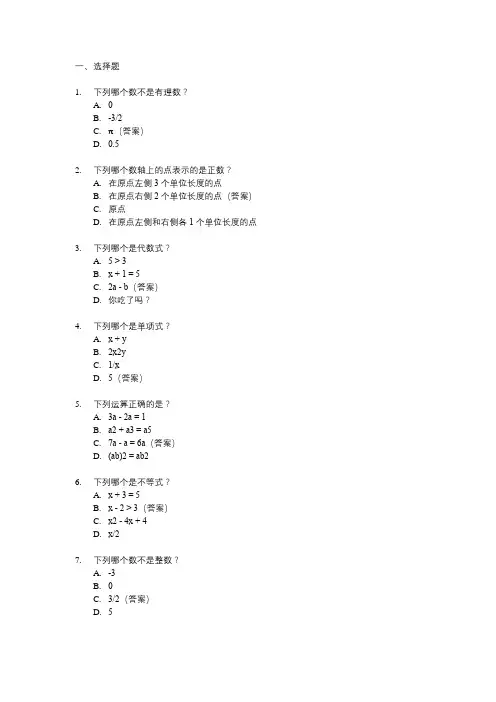 2024安徽中考数学试卷