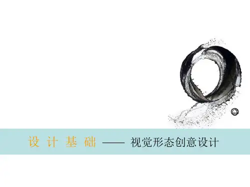 ——图形创意-联想