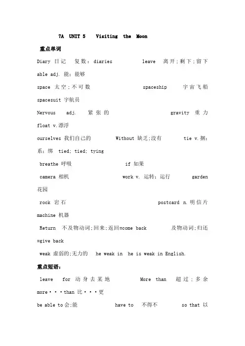 七年级上册英语第五单元知识点总结