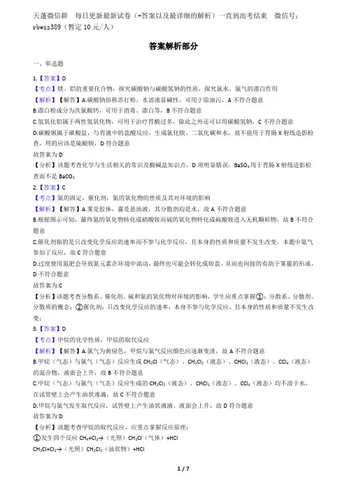 2018年高考理综化学真题试卷(全国二卷)答案