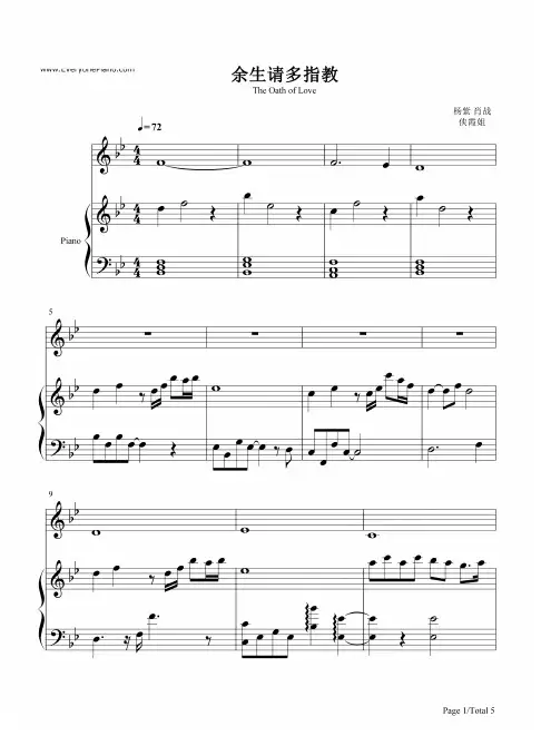 钢琴谱 余生请多指教-肖战杨紫合唱余生请多指教同名主题曲 五线谱_共5张(全)