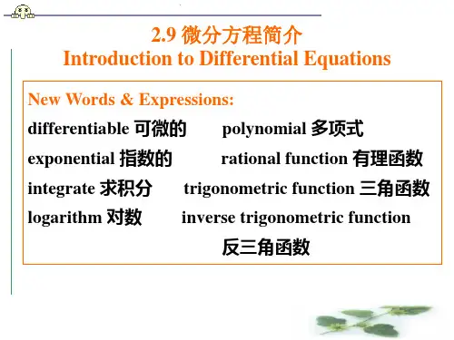 数学专业英语(吴炯圻-第2版)2-9-2-10课件