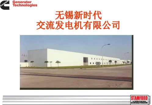 斯坦福发电机选型手册