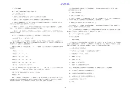 华莱最新4980奖金制度怎么看点