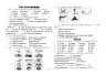 外研版六年级上册英语期末测试题 带听力