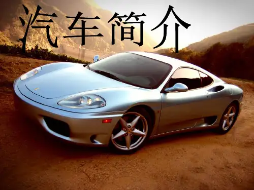 世界各种汽车