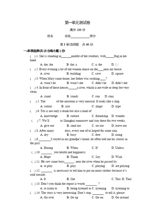 牛津译林版英语九年级下册 Unit 1 测试卷及答案 .docx