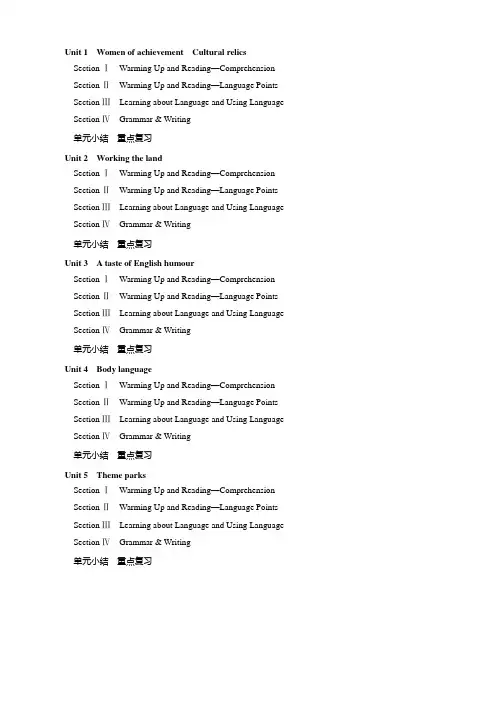 2020年人教版英语必修4全册完整讲义学案(教师用书)