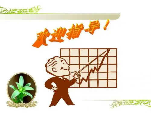 带传动课件