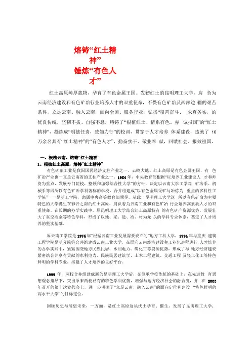昆明理工大学办学特色