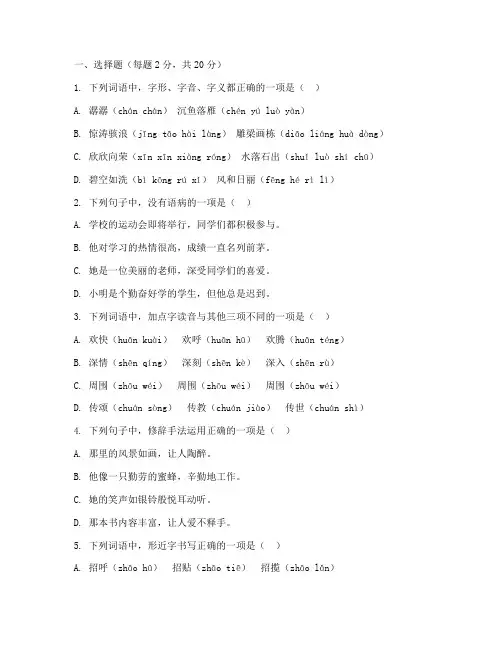青竹湖湘一入学语文考试卷