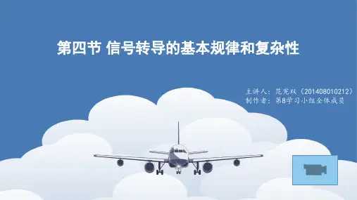 分子生物学ppt