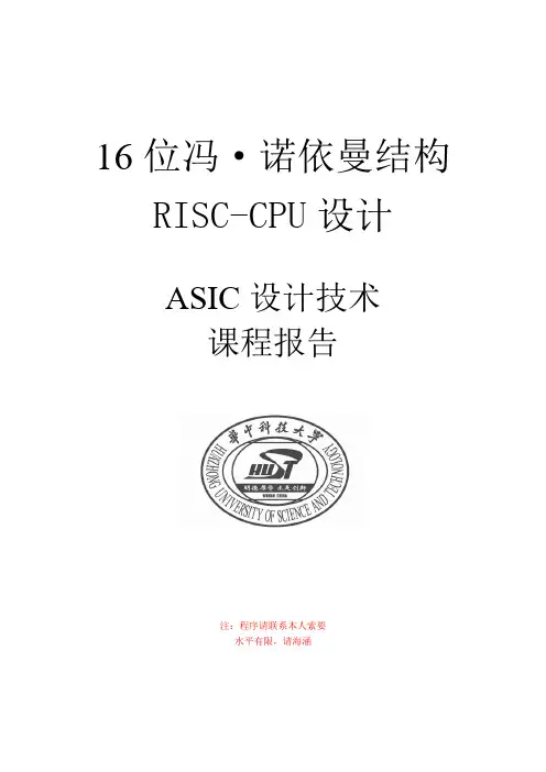 ASIC