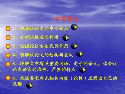 议论文答题技巧