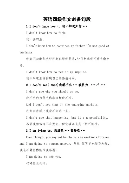 英语四级写作经典句必背