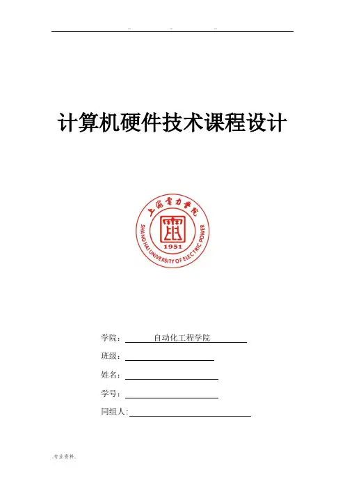 三角波发生器设计报告