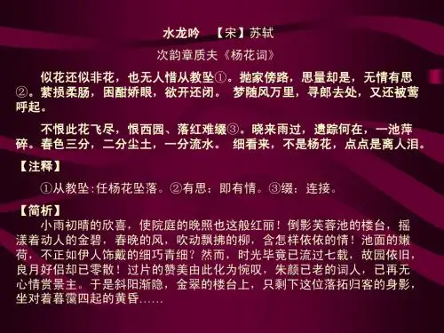 宋词鉴赏
