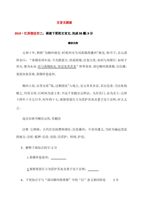 中考语文试题汇编文言文阅读含解析