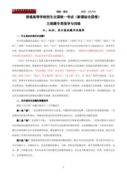 启示、认识