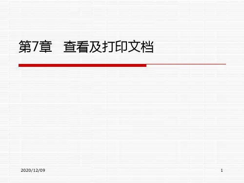 office2010应用7PPT教学课件