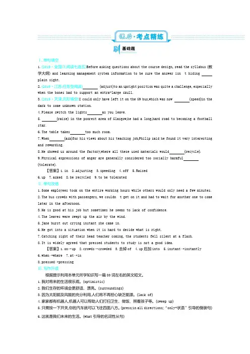 人教版高中英语必修5单元测试题及答案Unit 3