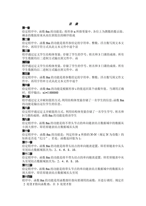 2级上机答案
