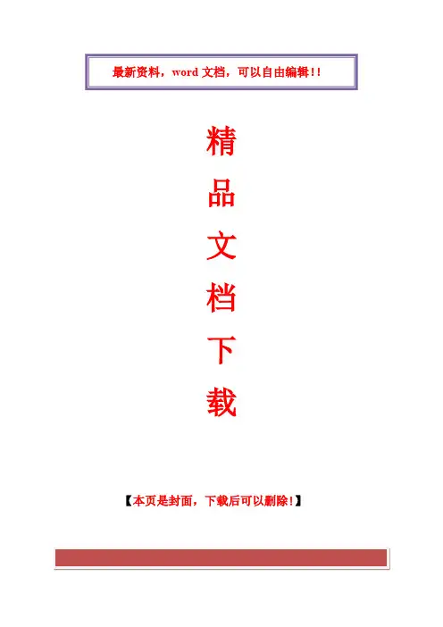 2017年电大证据学第二次形考任务