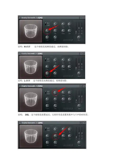 EQ混响知识
