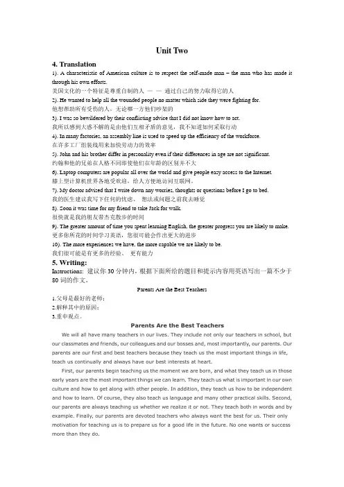 浙大远程英语作业2